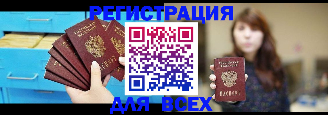 купить прописку в Нерехте