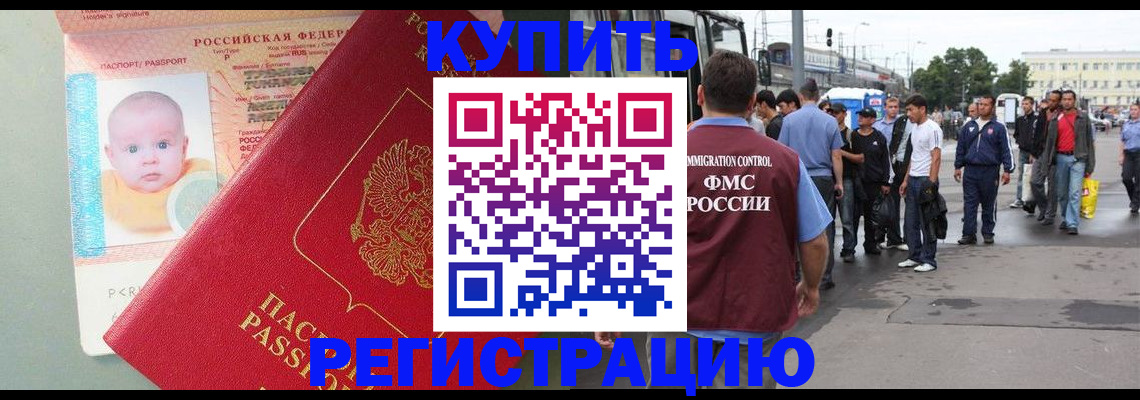 временная регистрация для школы в Нерехте