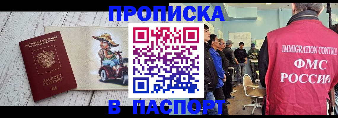 временная регистрация недорого в Нерехте