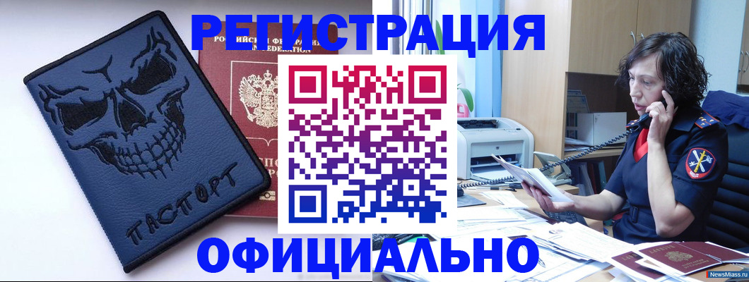 миграционный учет в Нерехте